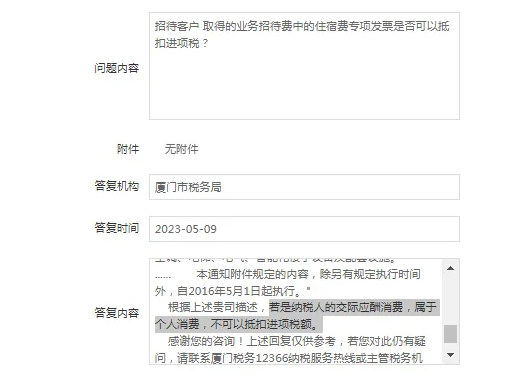 衡阳业务招待费进项税额必须转出吗